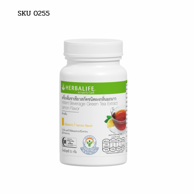 เครื่องดื่มชาเขียวสกัดชนิดผง - กลิ่นเลมอน 51 กรัม SKU 0255