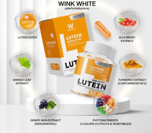 ✨WINK WHITE LUTEIN วิตามินลูทีน Imported From USA