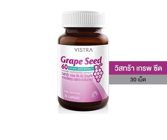 ✨VISTRA GRAPE SEED 60 MG (30 เม็ด) 15 กรัม