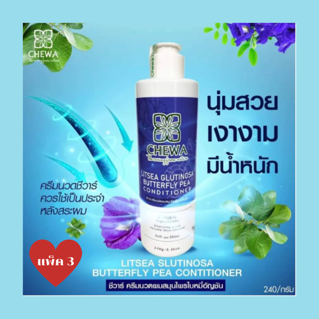 ครีมนวดผม ผสมสมุนไพรใบหมี่อัญชันสูตรดั้งเดิมชีวาร์Chewa